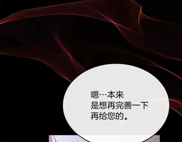 《真的女儿回来了》第136话 建国君主的力量图114