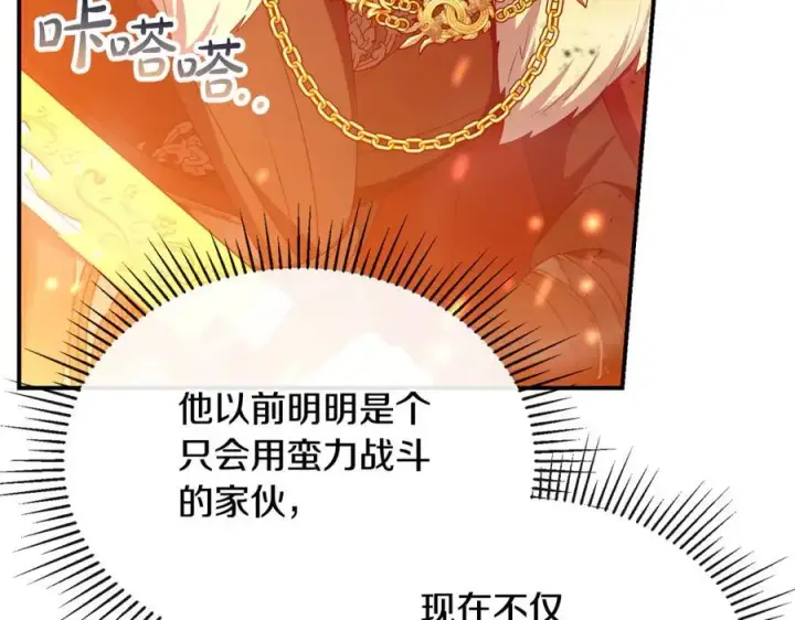 《真的女儿回来了》第136话 建国君主的力量图12