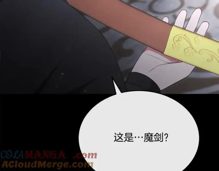 《真的女儿回来了》第136话 建国君主的力量图121