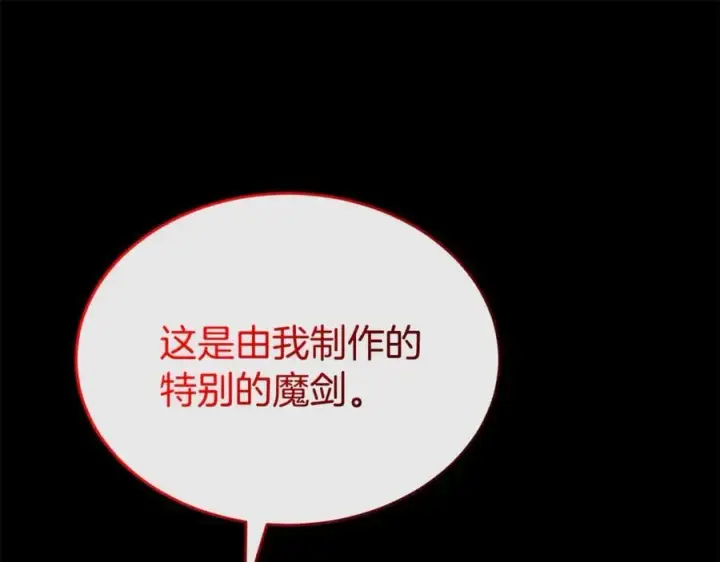 《真的女儿回来了》第136话 建国君主的力量图123