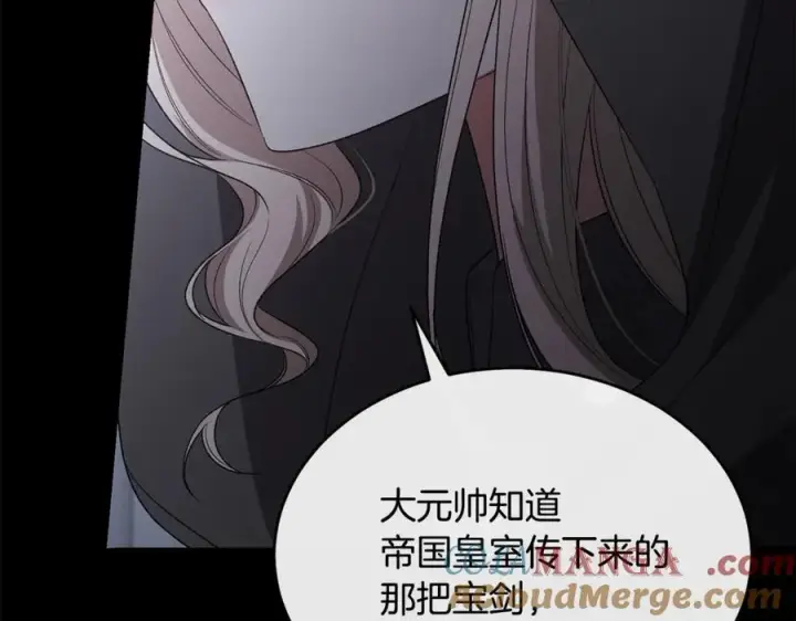 《真的女儿回来了》第136话 建国君主的力量图125