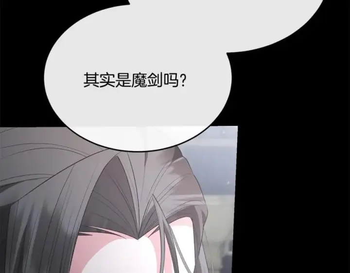 《真的女儿回来了》第136话 建国君主的力量图126