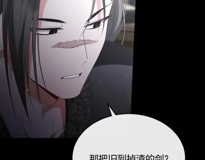 《真的女儿回来了》第136话 建国君主的力量图127