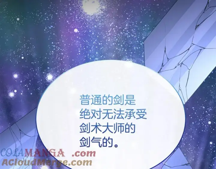 《真的女儿回来了》第136话 建国君主的力量图129