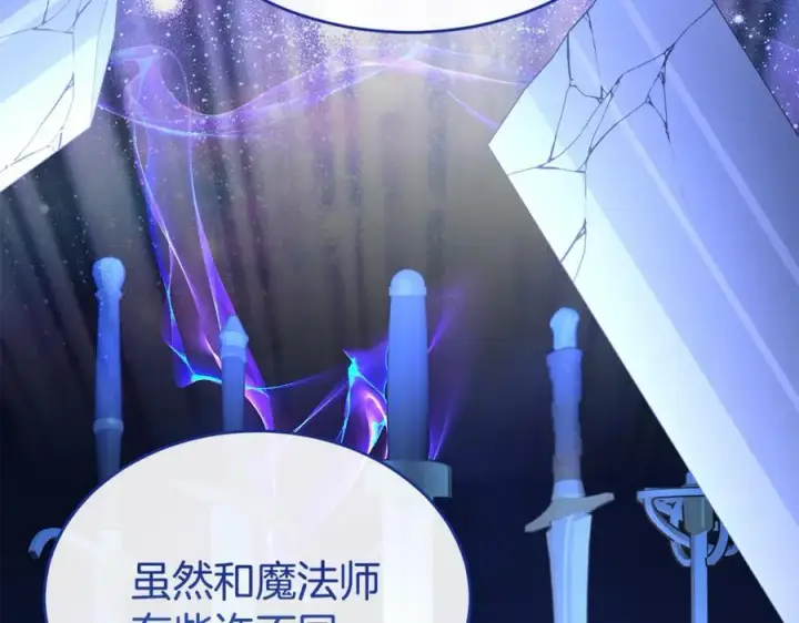 《真的女儿回来了》第136话 建国君主的力量图130
