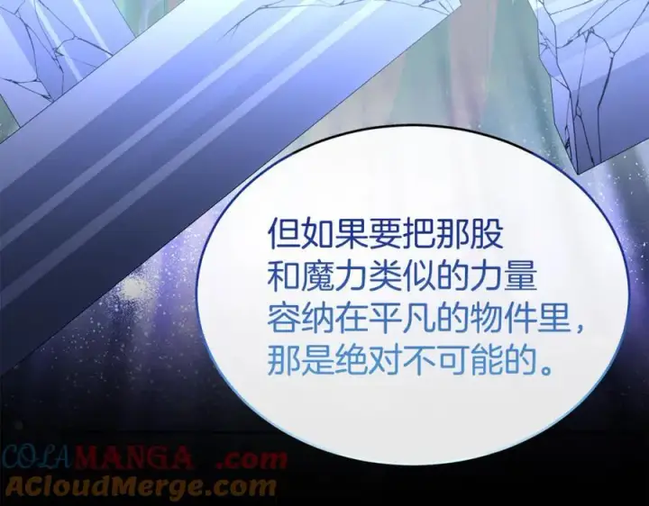 《真的女儿回来了》第136话 建国君主的力量图133