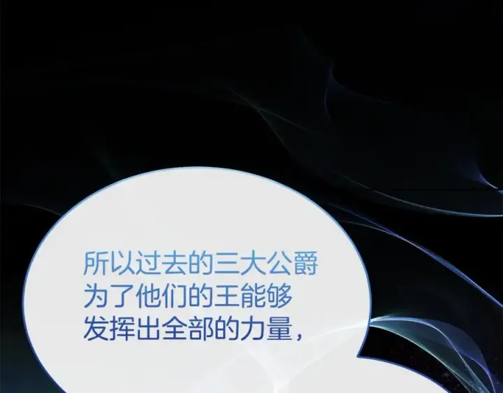 《真的女儿回来了》第136话 建国君主的力量图135