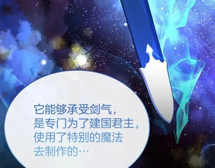 《真的女儿回来了》第136话 建国君主的力量图138