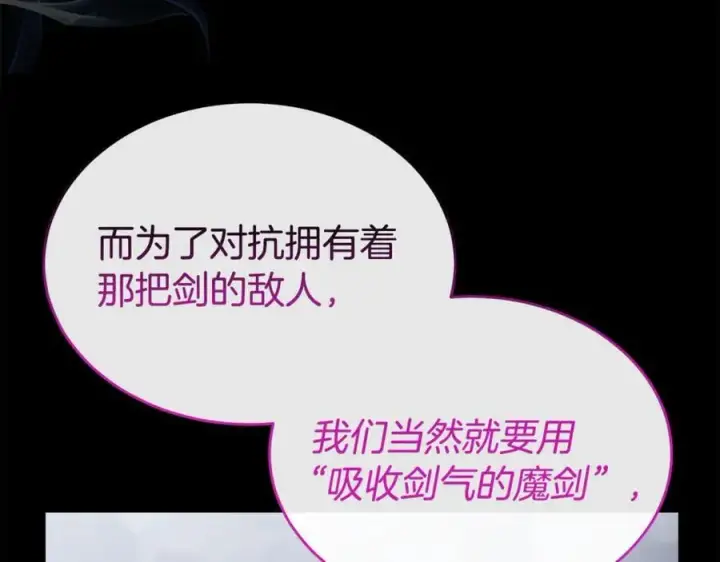 《真的女儿回来了》第136话 建国君主的力量图140