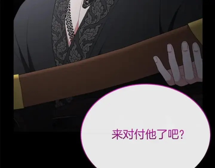 《真的女儿回来了》第136话 建国君主的力量图142