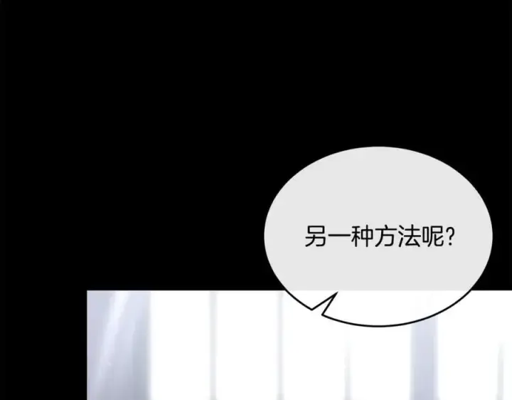 《真的女儿回来了》第136话 建国君主的力量图144