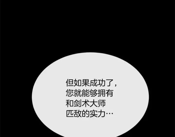 《真的女儿回来了》第136话 建国君主的力量图147
