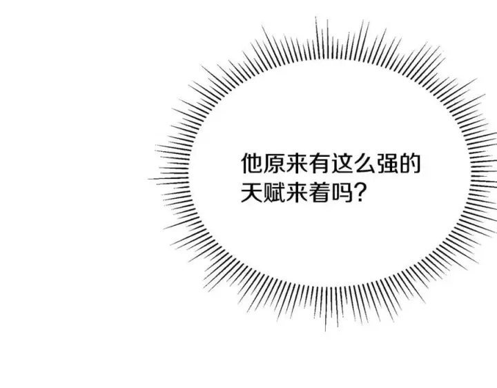 《真的女儿回来了》第136话 建国君主的力量图15