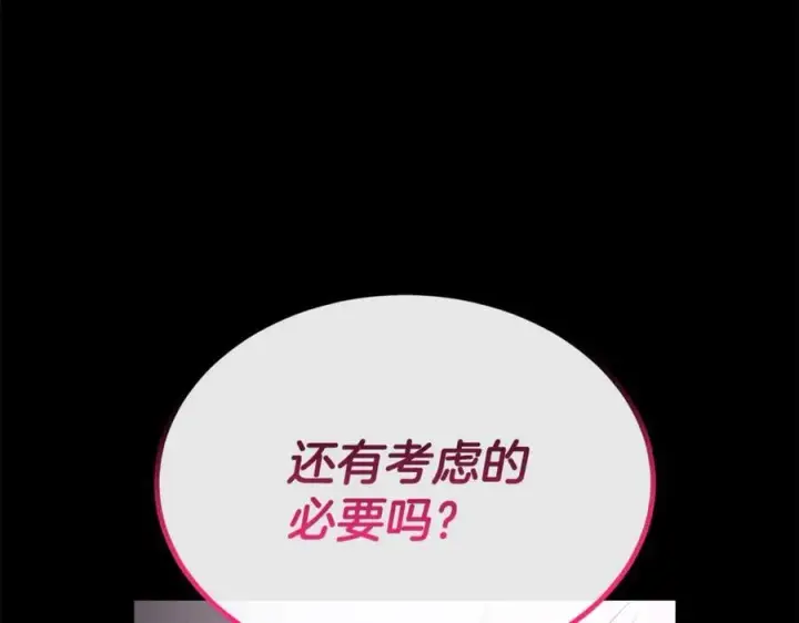 《真的女儿回来了》第136话 建国君主的力量图150
