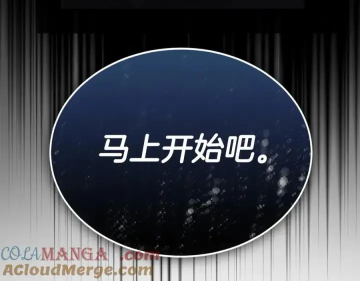 《真的女儿回来了》第136话 建国君主的力量图153
