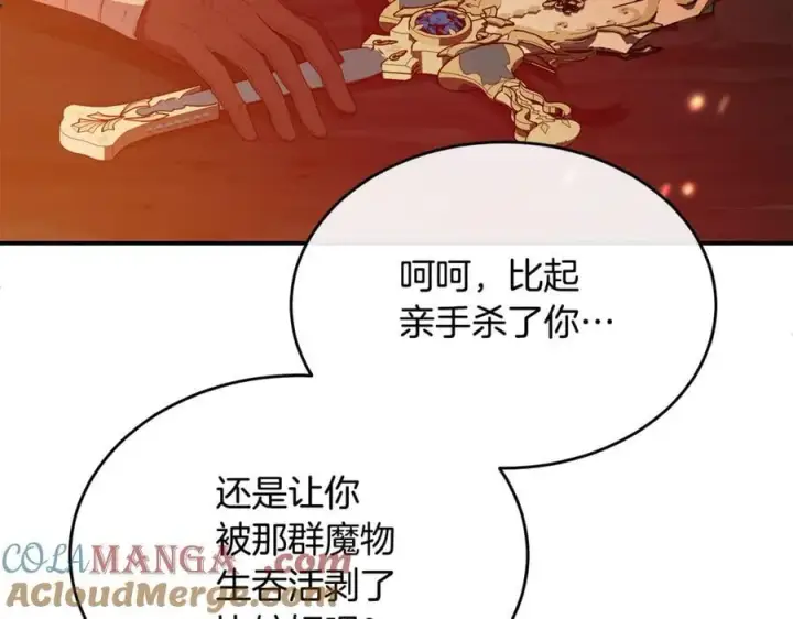 《真的女儿回来了》第136话 建国君主的力量图157
