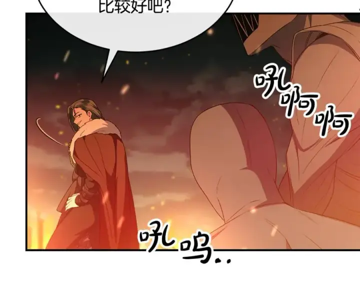 《真的女儿回来了》第136话 建国君主的力量图158