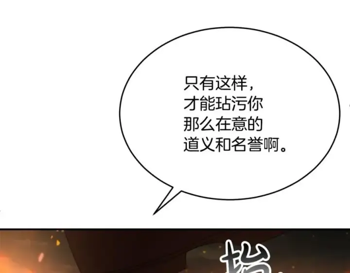 《真的女儿回来了》第136话 建国君主的力量图159