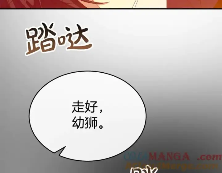 《真的女儿回来了》第136话 建国君主的力量图161