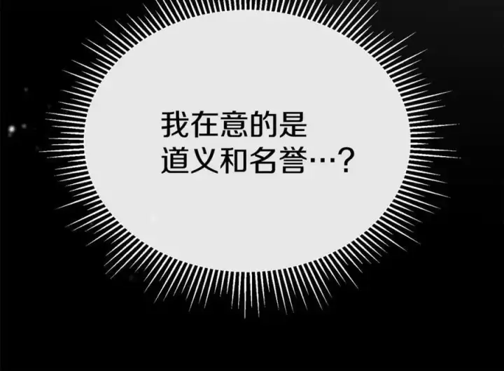 《真的女儿回来了》第136话 建国君主的力量图164