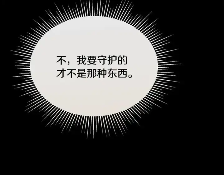 《真的女儿回来了》第136话 建国君主的力量图166