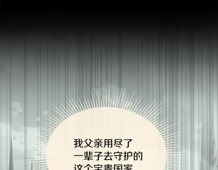 《真的女儿回来了》第136话 建国君主的力量图167