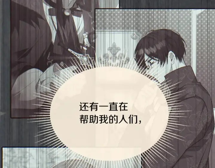 《真的女儿回来了》第136话 建国君主的力量图171