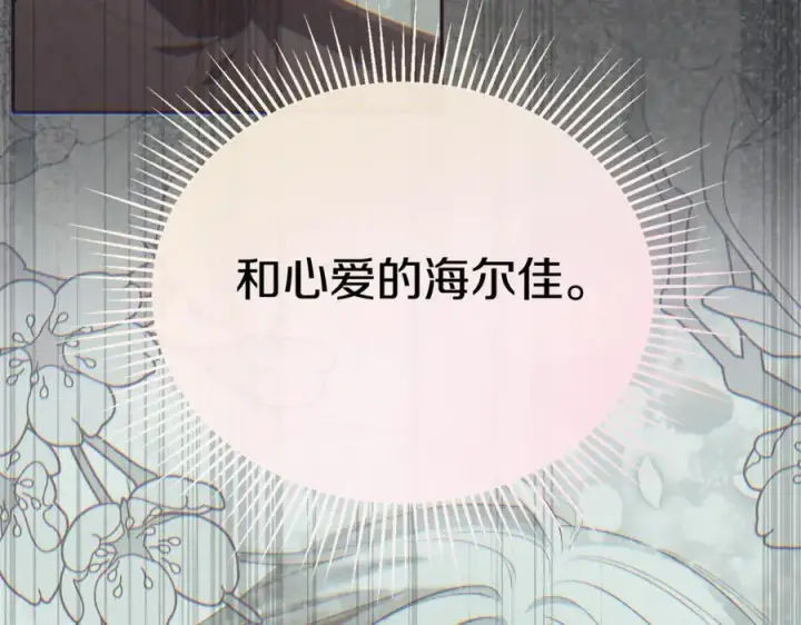 《真的女儿回来了》第136话 建国君主的力量图174