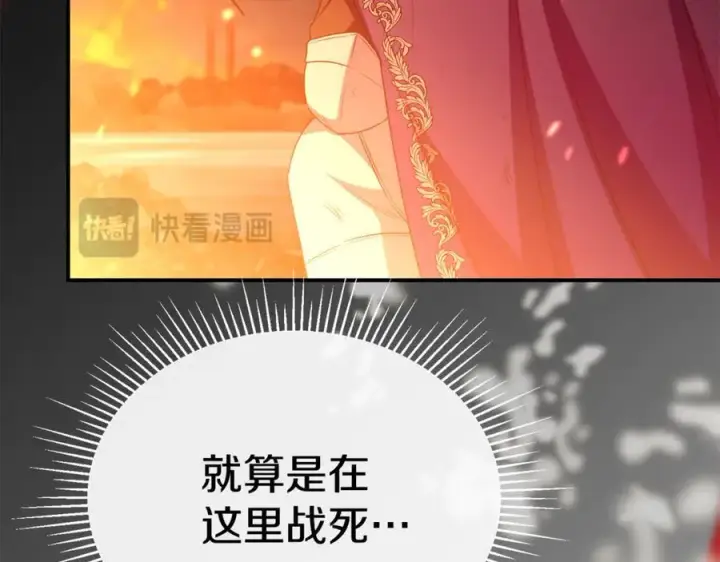 《真的女儿回来了》第136话 建国君主的力量图179