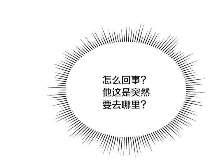 《真的女儿回来了》第136话 建国君主的力量图18