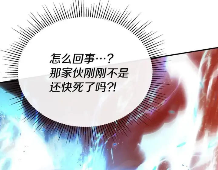 《真的女儿回来了》第136话 建国君主的力量图196
