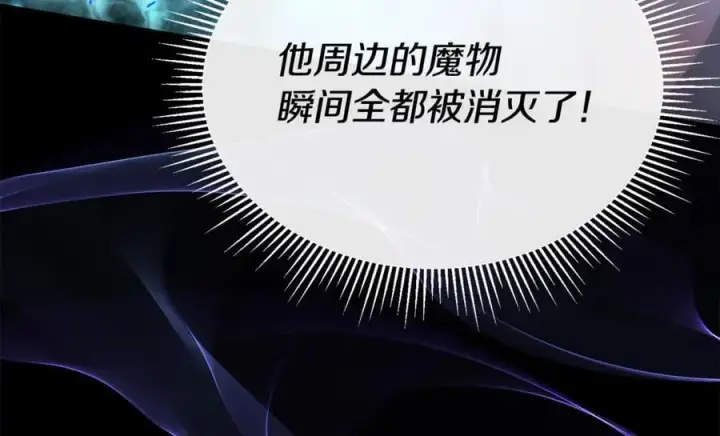 《真的女儿回来了》第136话 建国君主的力量图199
