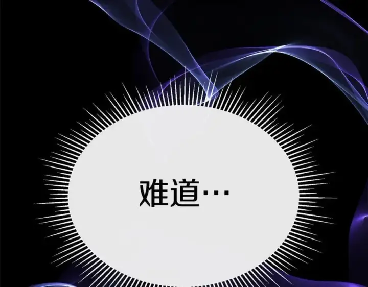 《真的女儿回来了》第136话 建国君主的力量图200