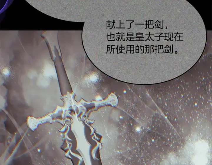《真的女儿回来了》第136话 建国君主的力量图202