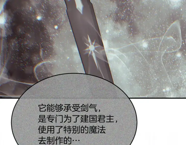 《真的女儿回来了》第136话 建国君主的力量图203