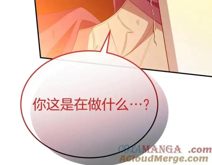 《真的女儿回来了》第136话 建国君主的力量图33