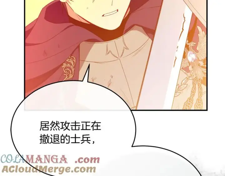 《真的女儿回来了》第136话 建国君主的力量图37