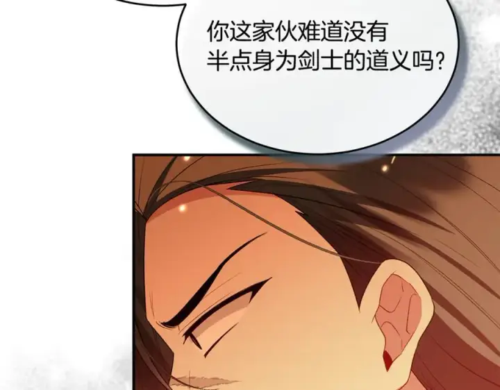 《真的女儿回来了》第136话 建国君主的力量图38