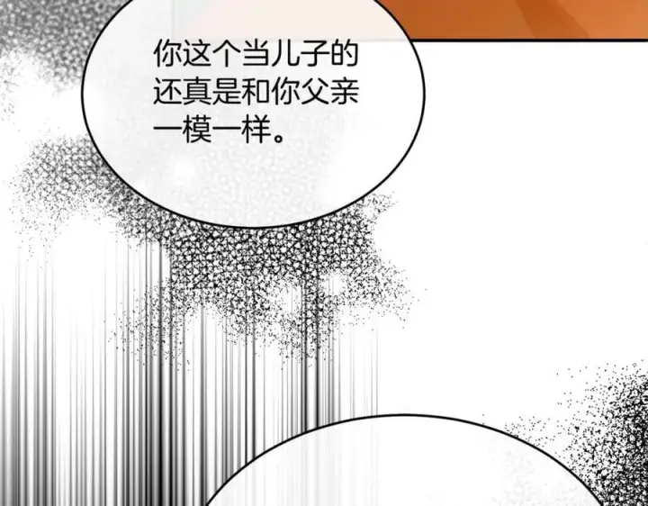 《真的女儿回来了》第136话 建国君主的力量图40