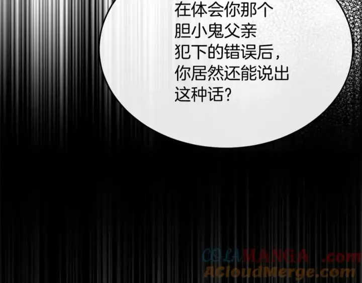 《真的女儿回来了》第136话 建国君主的力量图41
