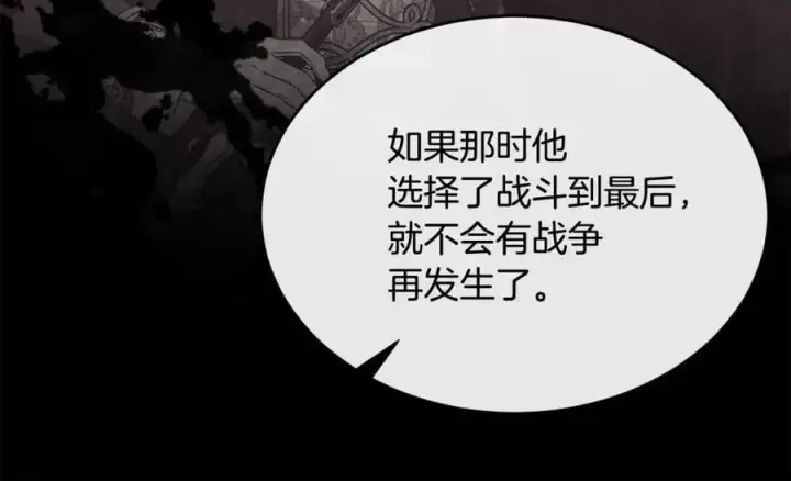 《真的女儿回来了》第136话 建国君主的力量图44