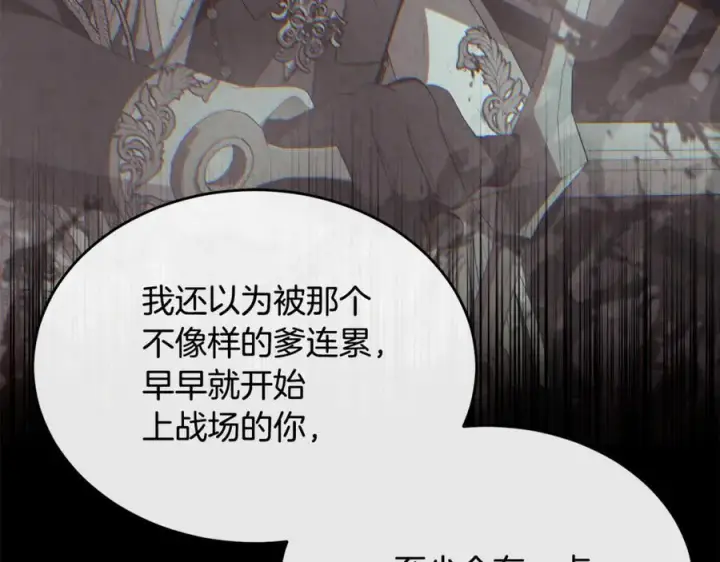 《真的女儿回来了》第136话 建国君主的力量图46