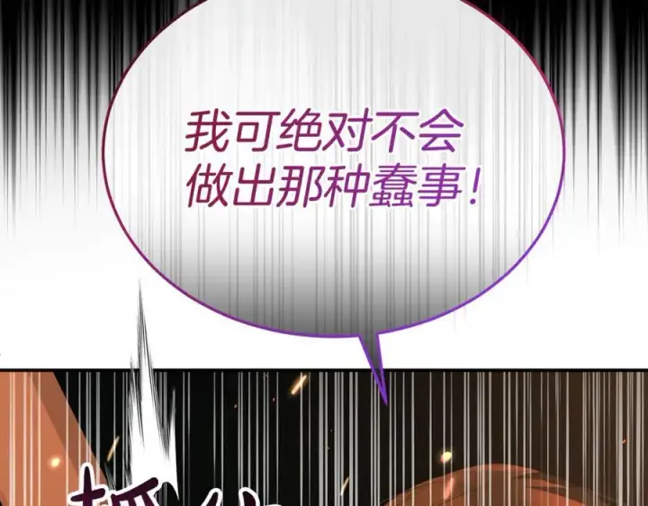 《真的女儿回来了》第136话 建国君主的力量图51