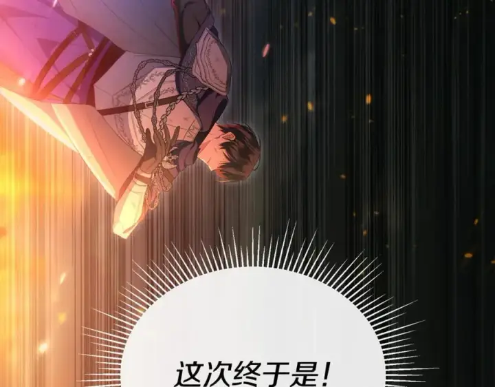《真的女儿回来了》第136话 建国君主的力量图70