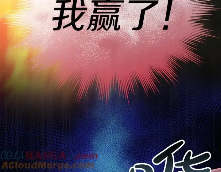 《真的女儿回来了》第136话 建国君主的力量图73