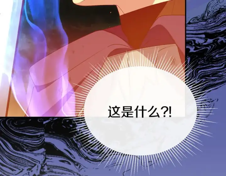 《真的女儿回来了》第136话 建国君主的力量图82
