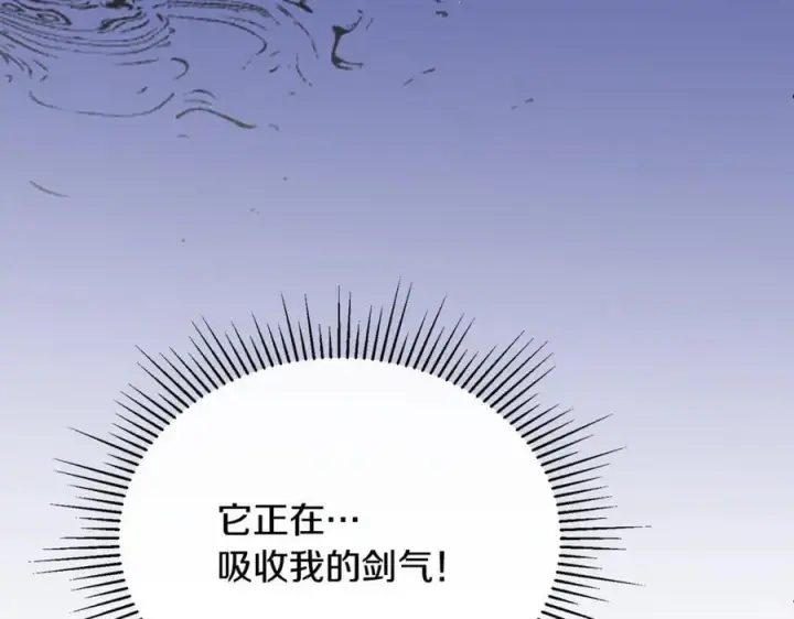 《真的女儿回来了》第136话 建国君主的力量图83