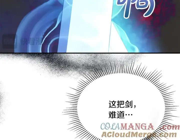《真的女儿回来了》第136话 建国君主的力量图85