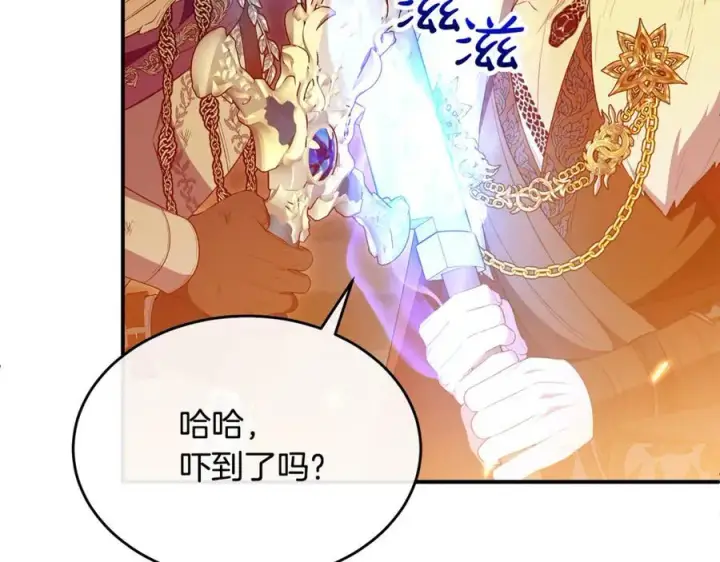 《真的女儿回来了》第136话 建国君主的力量图87