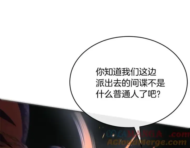 《真的女儿回来了》第136话 建国君主的力量图89